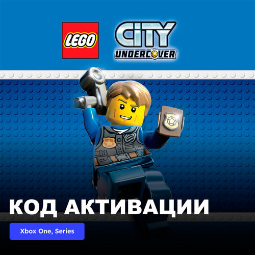 Игра LEGO CITY Undercover Xbox One, Xbox Series X|S электронный ключ Аргентина ps4 игра wb lego city undercover