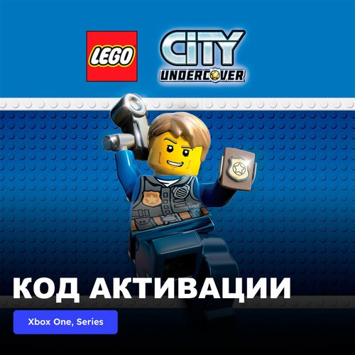 Игра LEGO CITY Undercover Xbox One Xbox Series XS электронный ключ Аргентина 489₽