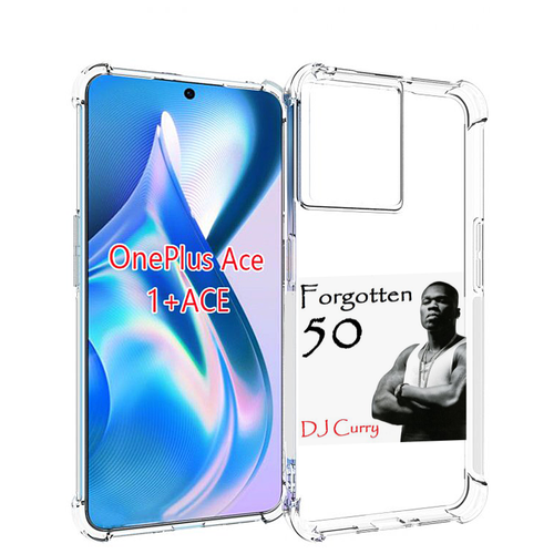 Чехол MyPads 50 Cent - Forgotten 50 для OnePlus Ace задняя-панель-накладка-бампер чехол mypads 50 cent forgotten 50 для oneplus nord ce 2 lite 5g задняя панель накладка бампер