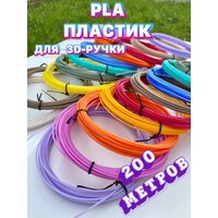 Комплектующие, Пластик для 3D-ручки,200 метров