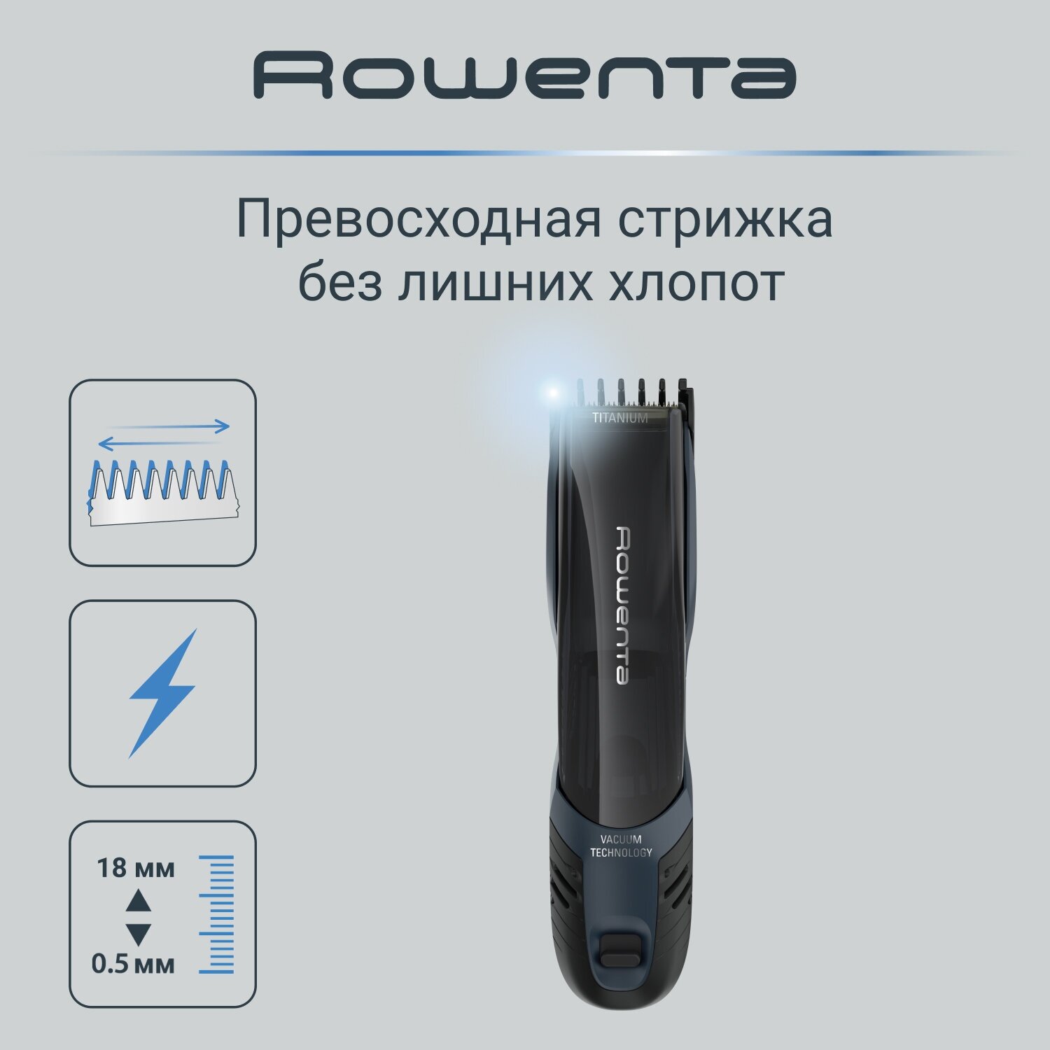 Машинка для стрижки волос Rowenta - фото №1
