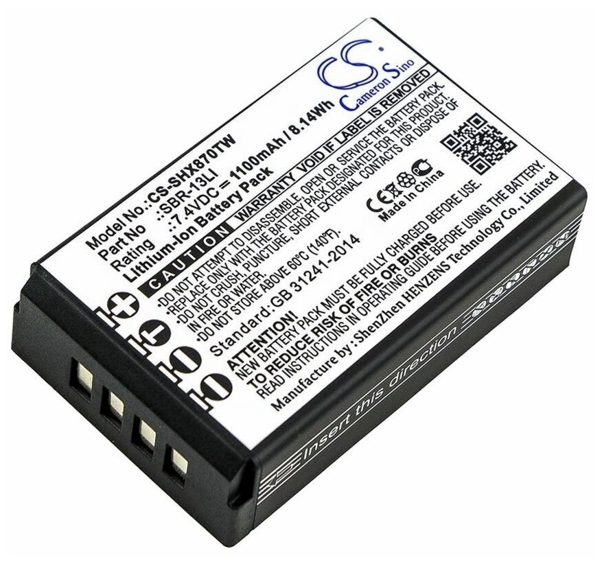 Аккумулятор CameronSino CS-SHX870TW для радиостанции Standard Horizon HX-870, 870E (SBR-13LI) 1100mAh