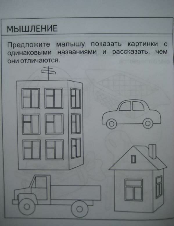 Внимание, память, мышление, мелкая моторика. Часть 2. Тетрадь для рисования. Для детей 3 лет - фото №4