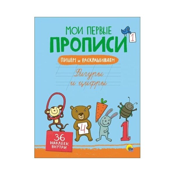 Фигуры и цифры (Дюжикова А. (ред.)) - фото №4