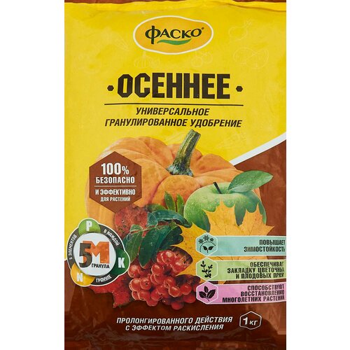 удобрение фаско универсальное 1кг Удобрение Фаско минеральное в осеннее время 1кг