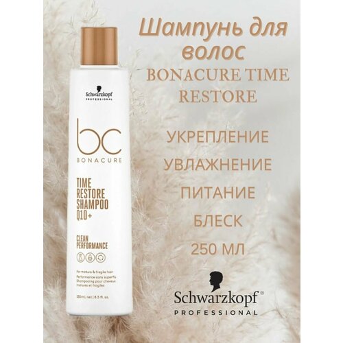 Шампунь BONACURE TIME RESTORE для зрелых и длинных волос SCHWARZKOPF PROFESSIONAL 250 мл