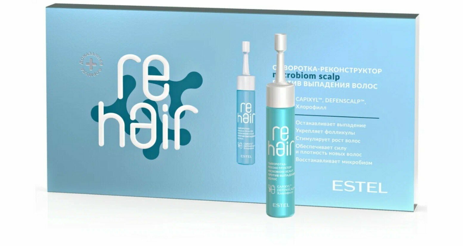 Estel Professional Сыворотка-реконструктор Microbiom scalp ESTEL reHAIR против выпадения волос 7*10 мл
