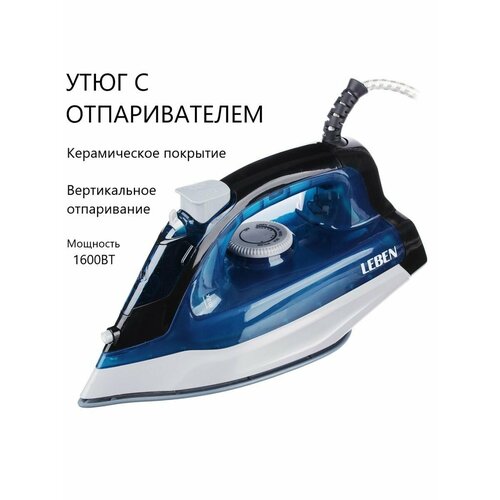 Утюг для глажки с отпаривателем 269900₽