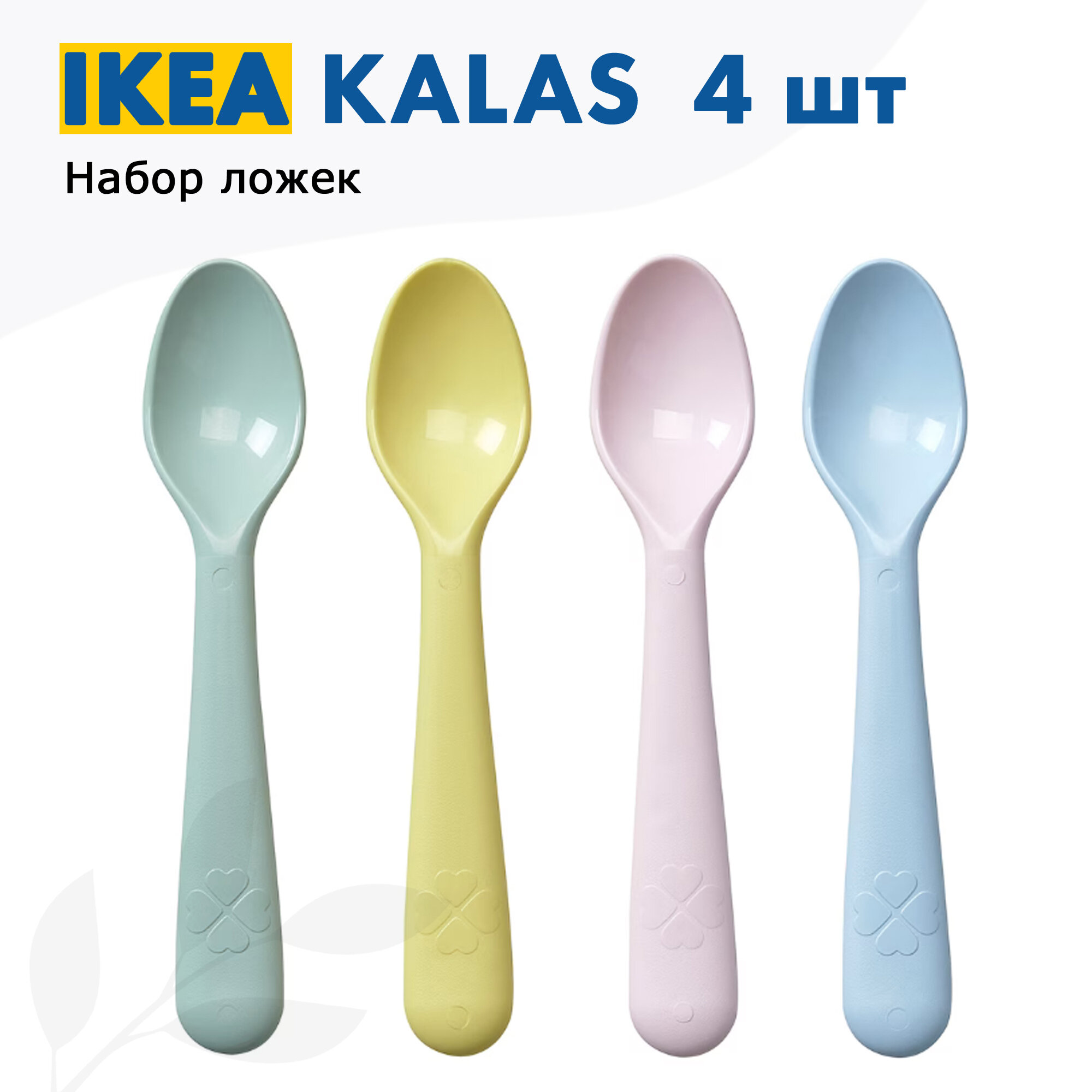 фото Икеа KALAS, Набор ложек, разные цвета, 4 шт