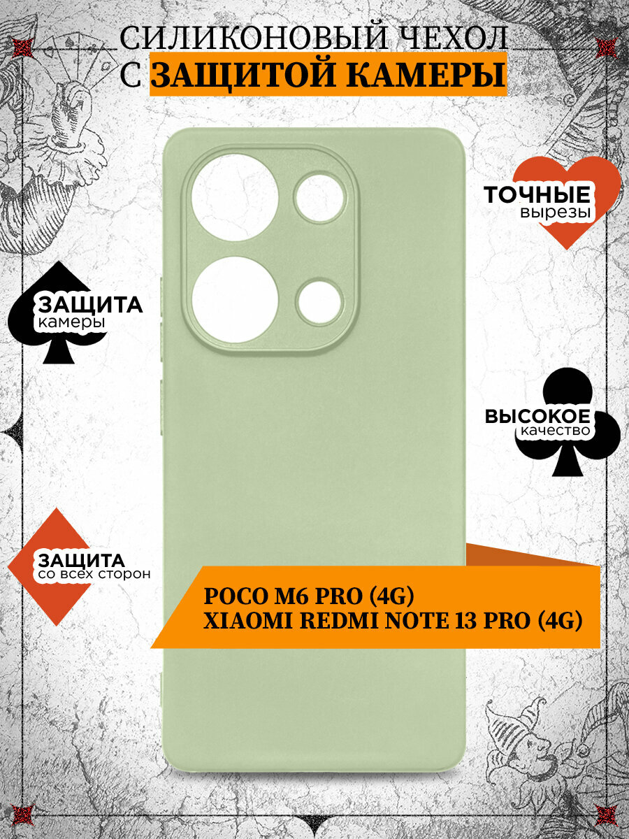 Чехол для Poco M6 Pro (4G)/Xiaomi Redmi Note 13 Pro (4G) DF poCase-20 (light green) / Чехол для Поко М6 Про (4Джи) / Сяоми Редми Нот 13 Про (4Джи)