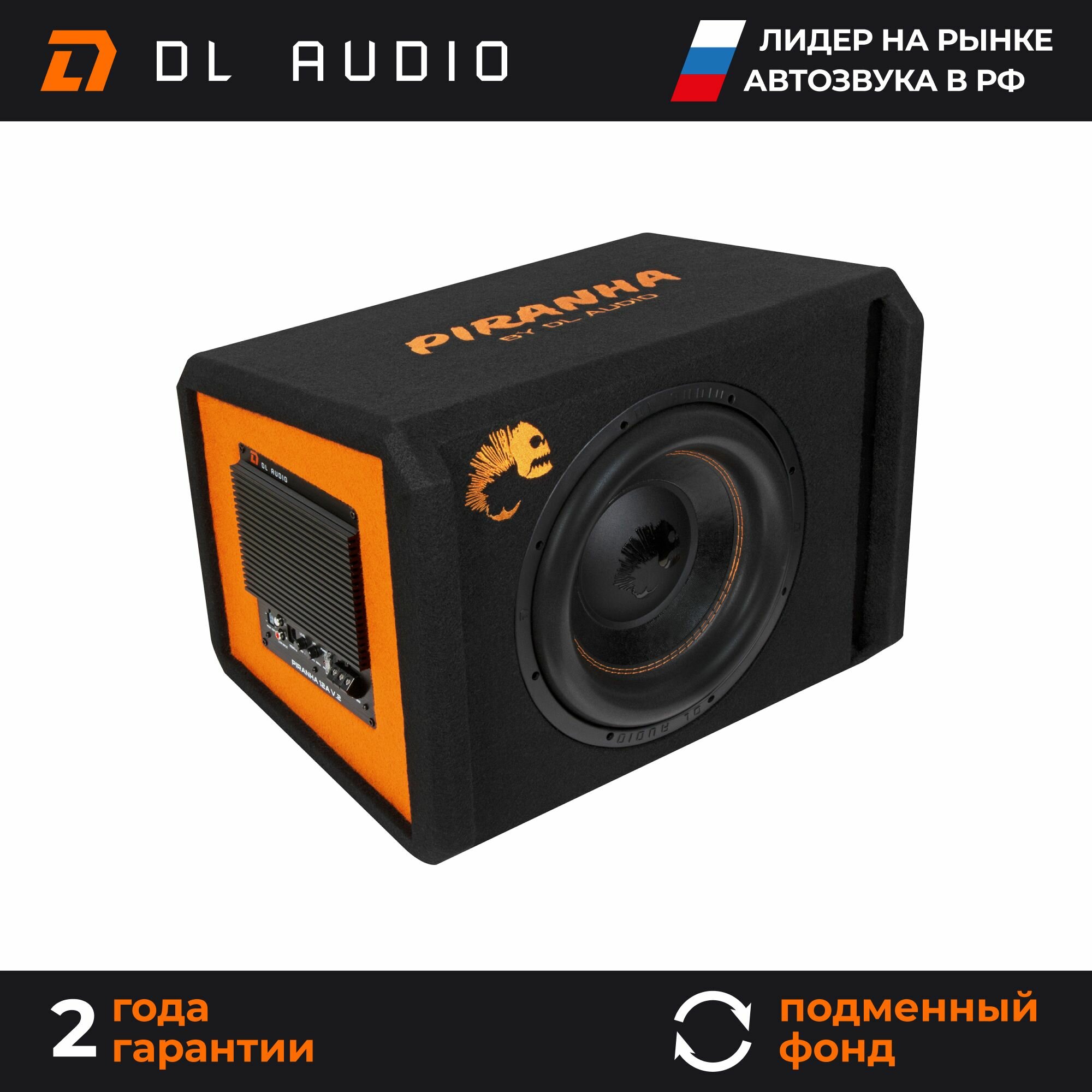 Cабвуфер автомобильный активный DL Audio PIRANHA 12A BLACK V.2