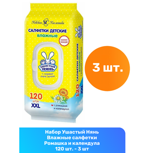 Ушастый Нянь Влажные салфетки Ромашка и календула 120 шт. - 3 шт влажные салфетки детскиесолнце и луна ромашка и липа 120 шт