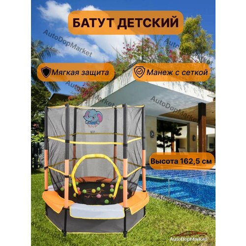 Батут детский для дома батут каркасный trampoline батут детский с защитной сеткой 6 диаметр 1 8 м