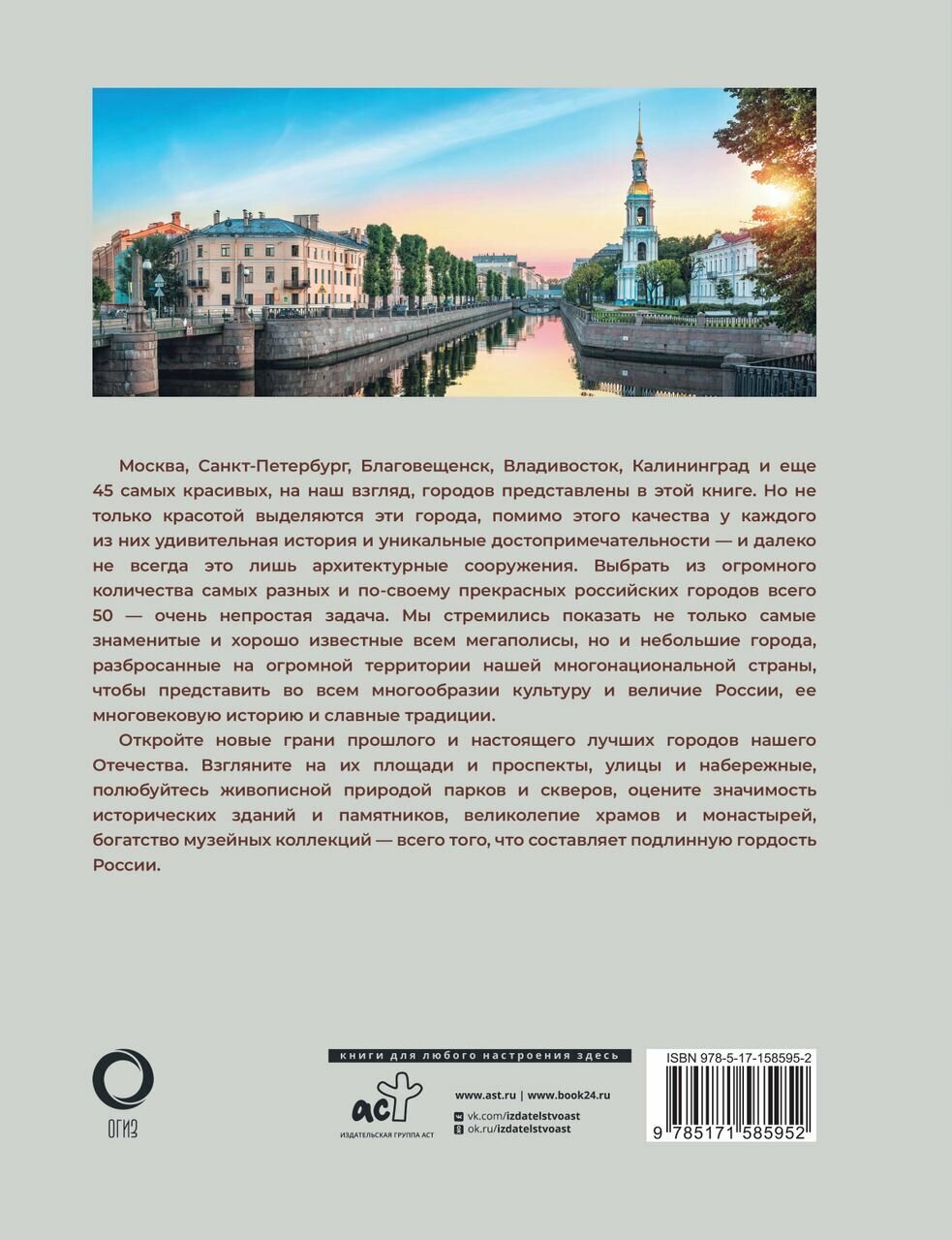 50 самых красивых и знаменитых городов России - фото №6