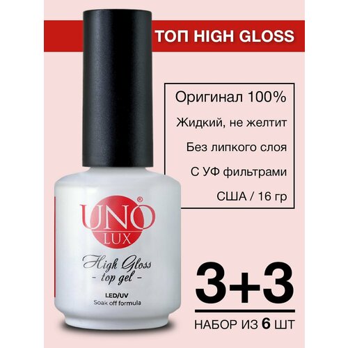 Топ для гель-лака без липкого слоя UNO LUX High Gloss, 16 г - 6 шт.