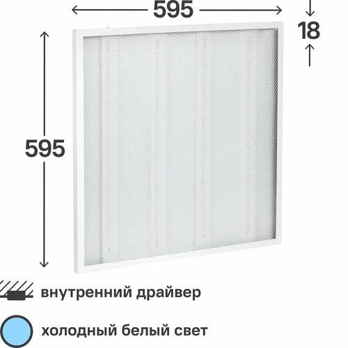 Панель светодиодная Home 35 Вт холодный белый свет призма 1756₽