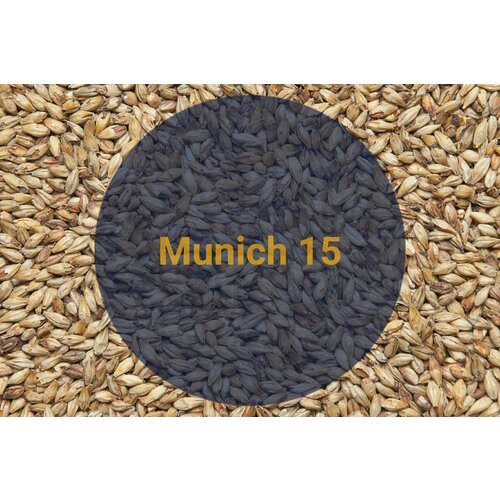 Солод базовый Soufflet "Munich 15, 12-18 EBC" (Суффле - Мюнхенский 15), Франция, 15 кг, без помола