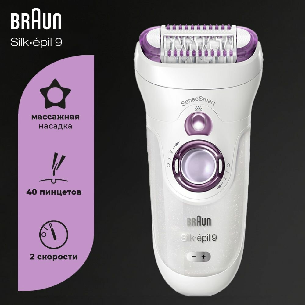 Эпилятор женский Braun Silk-epil 9 SensoSmart 9/710