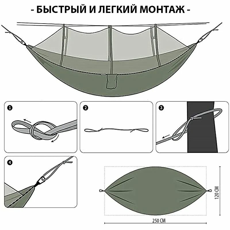 Гамак с антимоскитной сеткой (Хаки) подвесной - фотография № 2