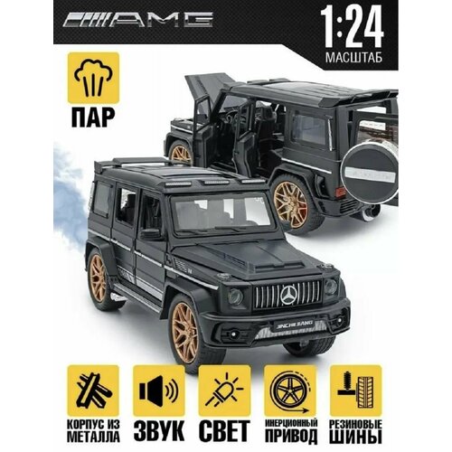 Машинка Мерседес Гелендваген с паром