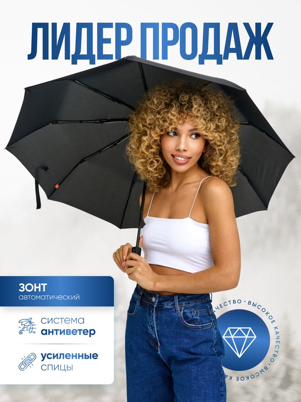 Зонт женский