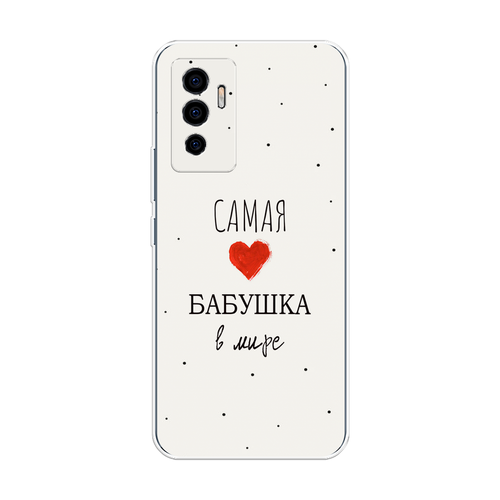 Силиконовый чехол на Vivo V23e/Y75 4G / Виво V23e/Y75 4G Самая любимая бабушка силиконовый чехол на vivo y75 4g виво y75 4g акварельные бабочки прозрачный