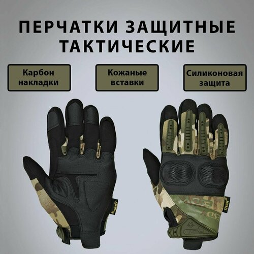 Перчатки тактические ESDY с накладками мультикам XL