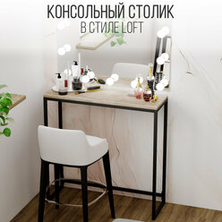 Консольный столик столик IamLoft в стиле лофт, лдсп, металл, 85х25х80, цвет дуб эвок