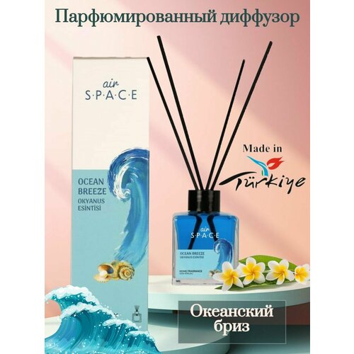 Парфюмированный диффузор AIR SPACE с ароматом 