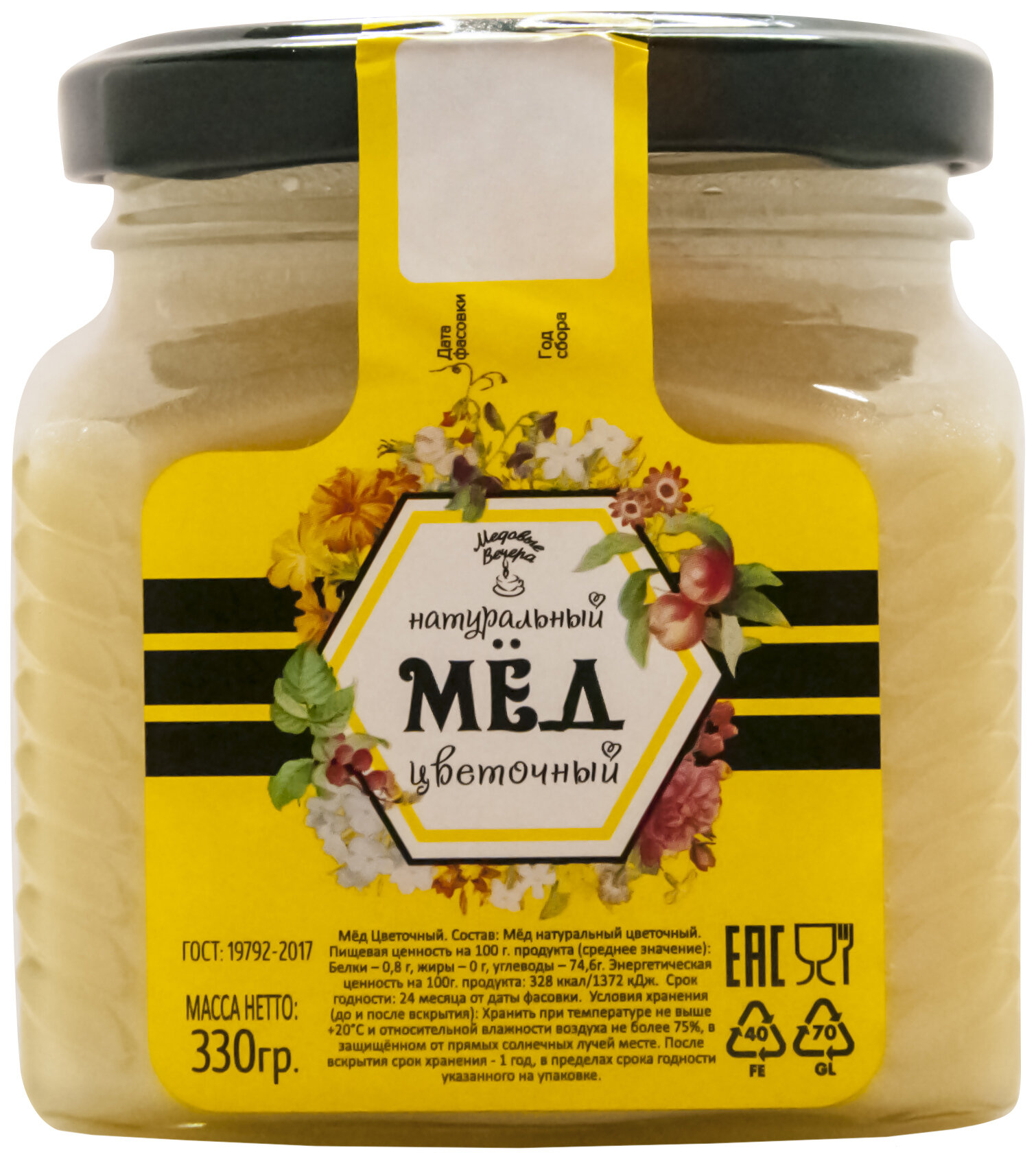 Мёд натуральный, цветочный 330 гр.