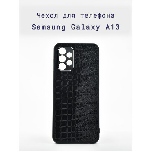 Чехол-накладка+силиконовый+для+телефона+Samsung Galaxy A13 противоударный+рельефный+стилизация под кожу+черный чехол книжка fashion case для samsung galaxy a13 a135 темно синий
