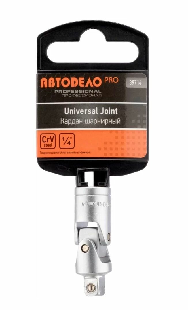 Кардан шарнирный 1/4" Professional 39714 13809