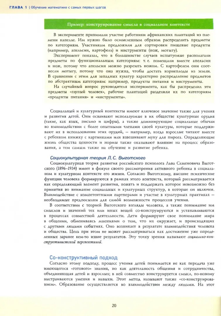 Математическое образование в дошкольном возрасте. Учебно-практическое пособие - фото №5