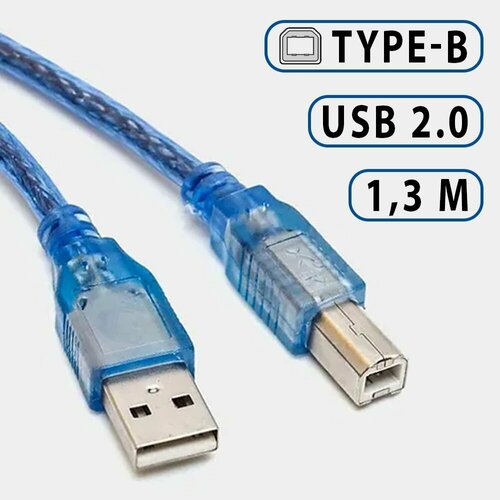 Кабель для принтера USB TYPE-B, для оргтехники, сканера, МФУ, цифрового пианино, 1,3 метра