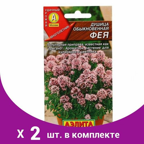 Семена Душица обыкновенная 'Фея', ц/п, 0,05 г (2 шт) наследие природы душица обыкновенная 50 0