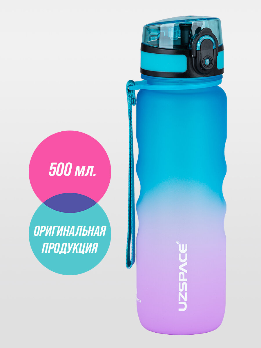 Бутылка для воды спортивная UZSPACE Sports Bottle 500 мл