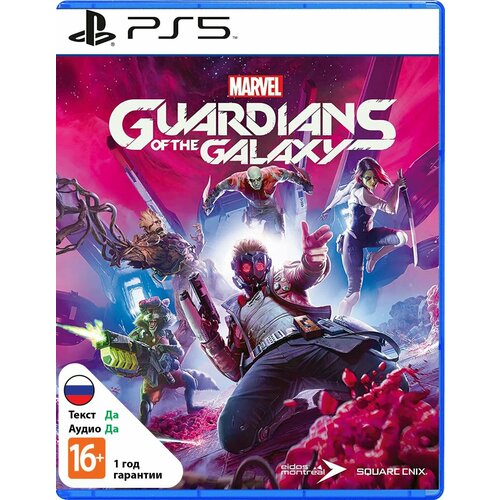 Видеоигра Marvel's Guardians of the Galaxy (PS5)