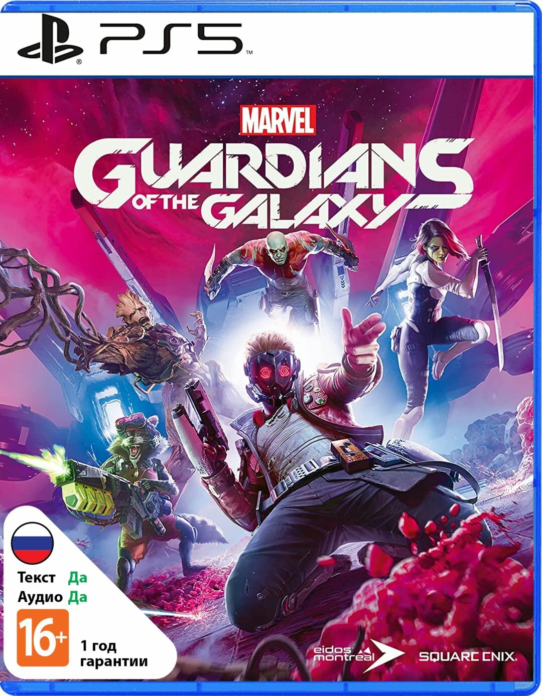 Видеоигра Marvel's Guardians of the Galaxy (PS5)