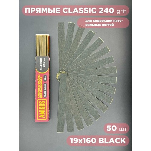 Сменный файл CLASSIC 19x160 мм, 240 грит, 50шт, черные