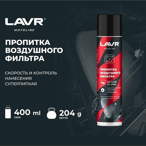 фото Масло lavr для пропитки воздушных фильтров ( 400мл) lavr moto аэрозоль