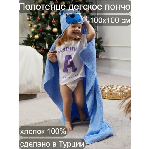 Полотенце детское с капюшоном пончо AtlasPlus 100х100 см, махровое, хлопок, мишка, голубой