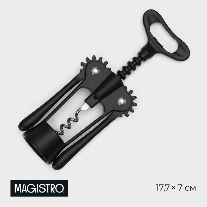 Magistro Штопор Magistro Vantablack, 17,7×7 см, цвет чёрный