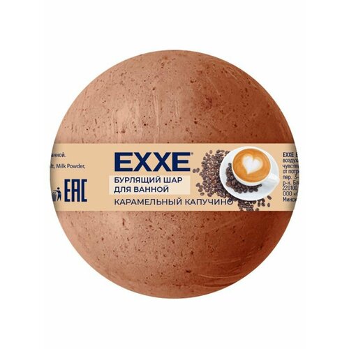 EXXE Бурлящий шар для ванны, Карамельный капучино, 120г
