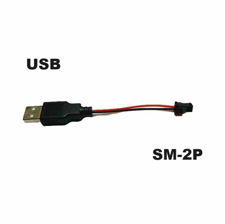 Адаптер переходник USB 2.0 на SM-2P (папа - папа) 249 разъем штекер 2P JST 2.54 Connector запчасти р/у, силовой провод, коннектор СМ-2Р YP на аккумулятор р/у батарея з/ч запчасти зарядка ЮСБ 3.0 фишка