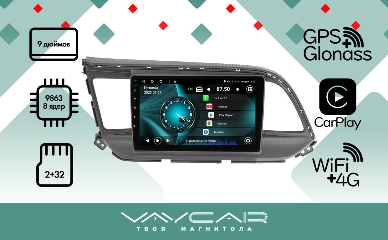 Магнитола Vaycar 09V2 для HYUNDAI Elantra 2018-2020 Андроид, 2+32Гб