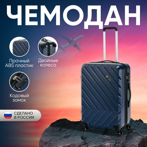 Чемодан Sun Voyage, 65 л, размер M, синий