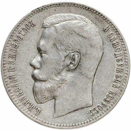 1 рубль 1898 АГ