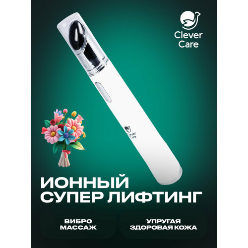 Микротоковый массажер для лица электрический 1173₽