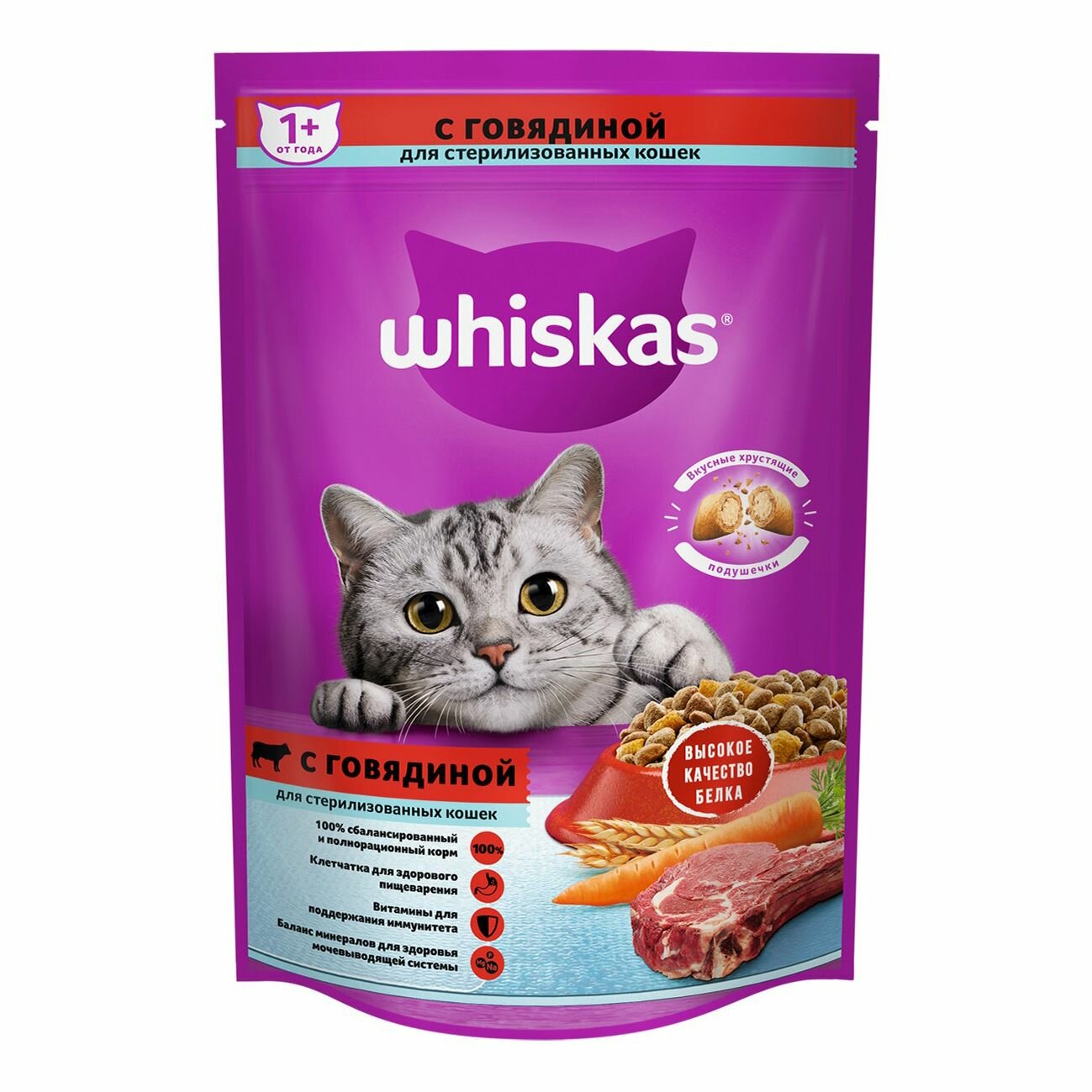 Сухой корм Whiskas Вкусные подушечки с говядиной для стерилизованных кошек и котов 350 г