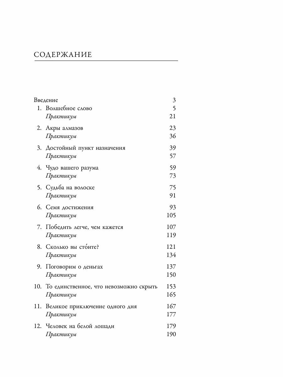 План лидерства, или Как стать первым в своем деле - фото №3